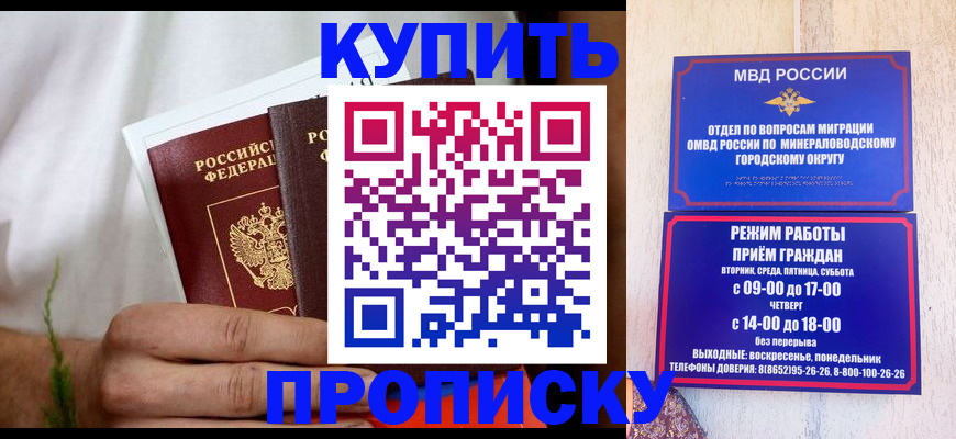прописка ребенка в Элисте