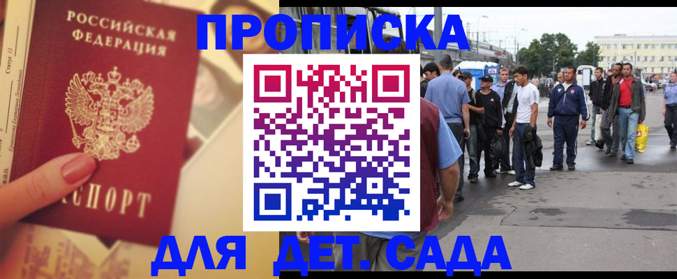 временная регистрация собственник в Элисте