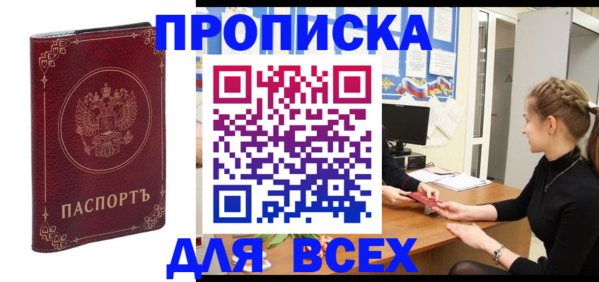 временная регистрация госуслуги в Элисте