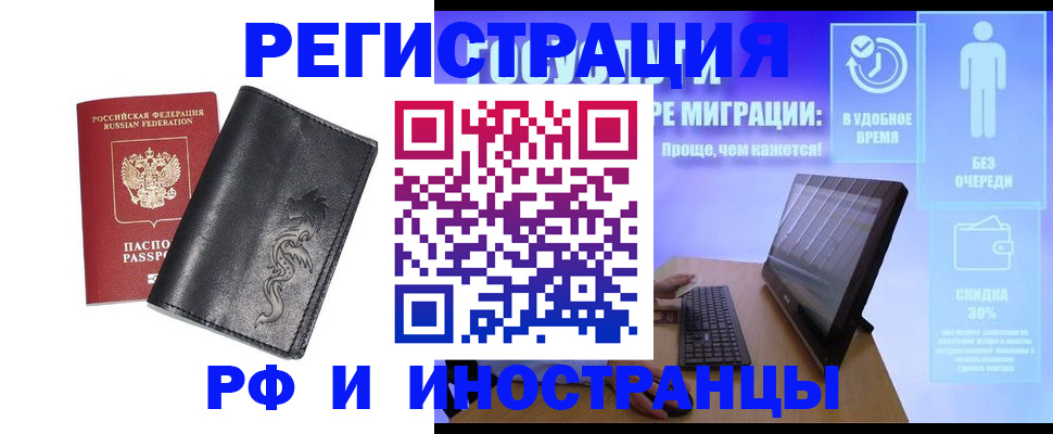 прописка в квартире в Элисте