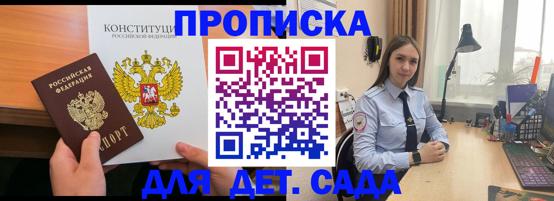 прописка регистрация в Элисте
